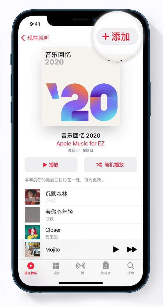 三门苹果手机维修分享如何在 Apple Music 中查看过去一年听的歌 