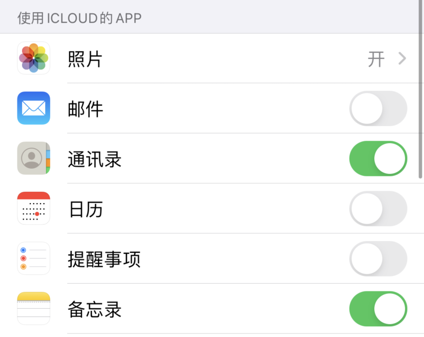 三门苹果手机维修分享如何在 iPhone 12 上使用 iCloud 备份或同步数据 