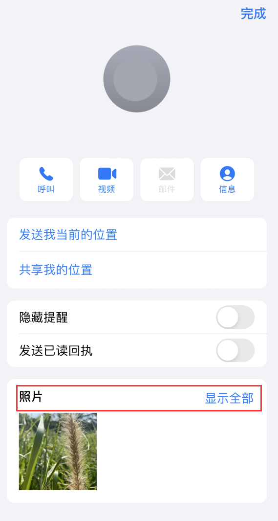 三门苹果手机维修分享如何快速查找 iMessage 信息中的图片等附件 