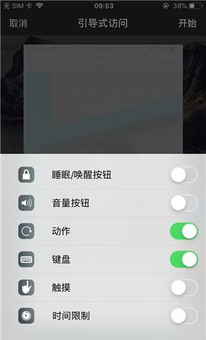三门苹果手机维修分享iOS 14中引导式访问模式有什么用 