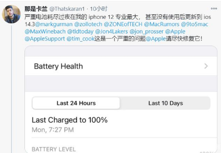 三门苹果手机维修分享为什么说iOS14.3正式版不值得升级 