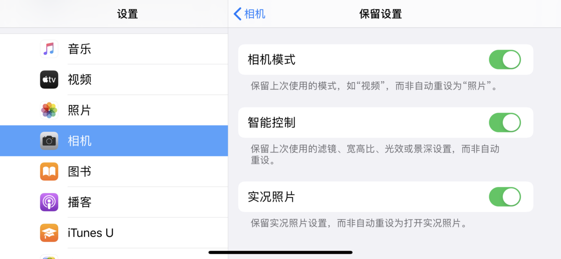 三门苹果手机维修分享如何巧妙利用 iPhone 原生相机里的设置拍摄好看的照片 