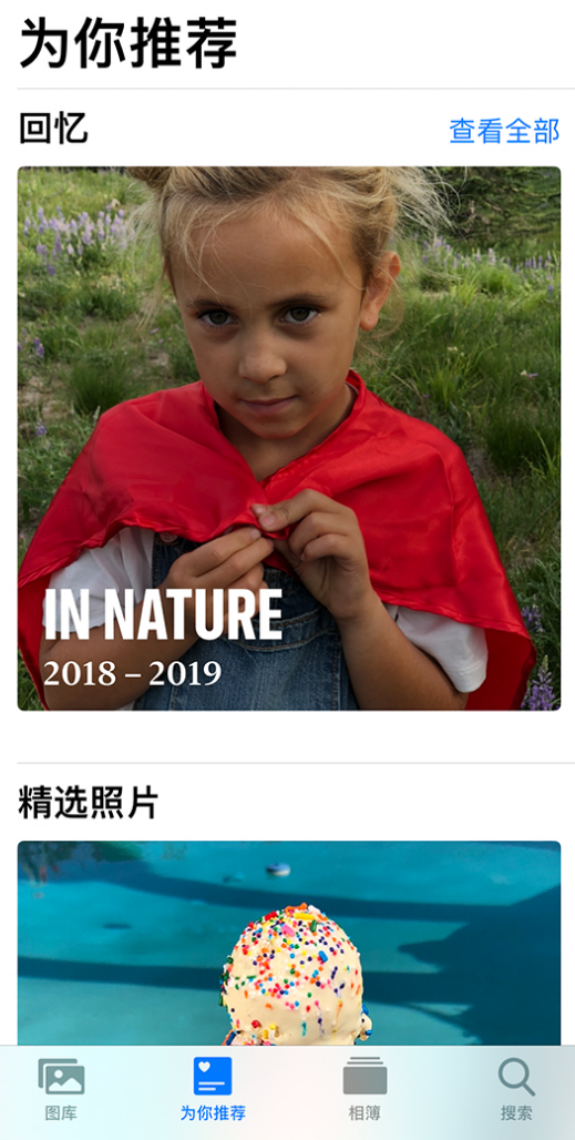 三门苹果手机维修分享iOS 14 照片小组件如何删除不想看到的图片 