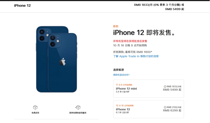 三门苹果手机维修分享今年的iPhone12便宜吗 