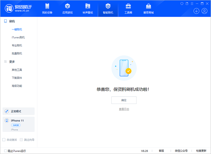 三门苹果手机维修分享iOS 17.7 RC版升级_iOS 17.7 RC版一键刷机教程 