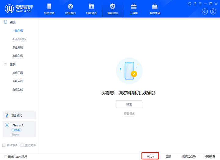 三门苹果手机维修分享iOS 17.6.1正式版升级_iOS 17.6.1正式版一键刷机教程 