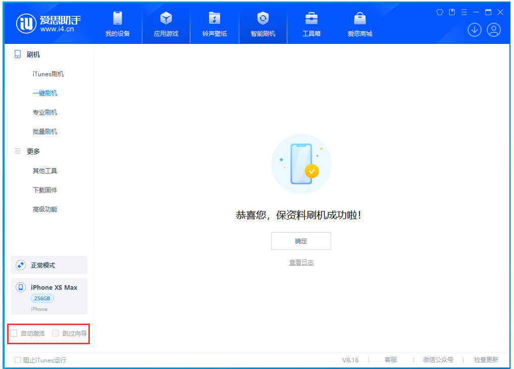 三门苹果手机维修分享iOS 17.5 RC版升级_iOS 17.5 RC版一键刷机教程 