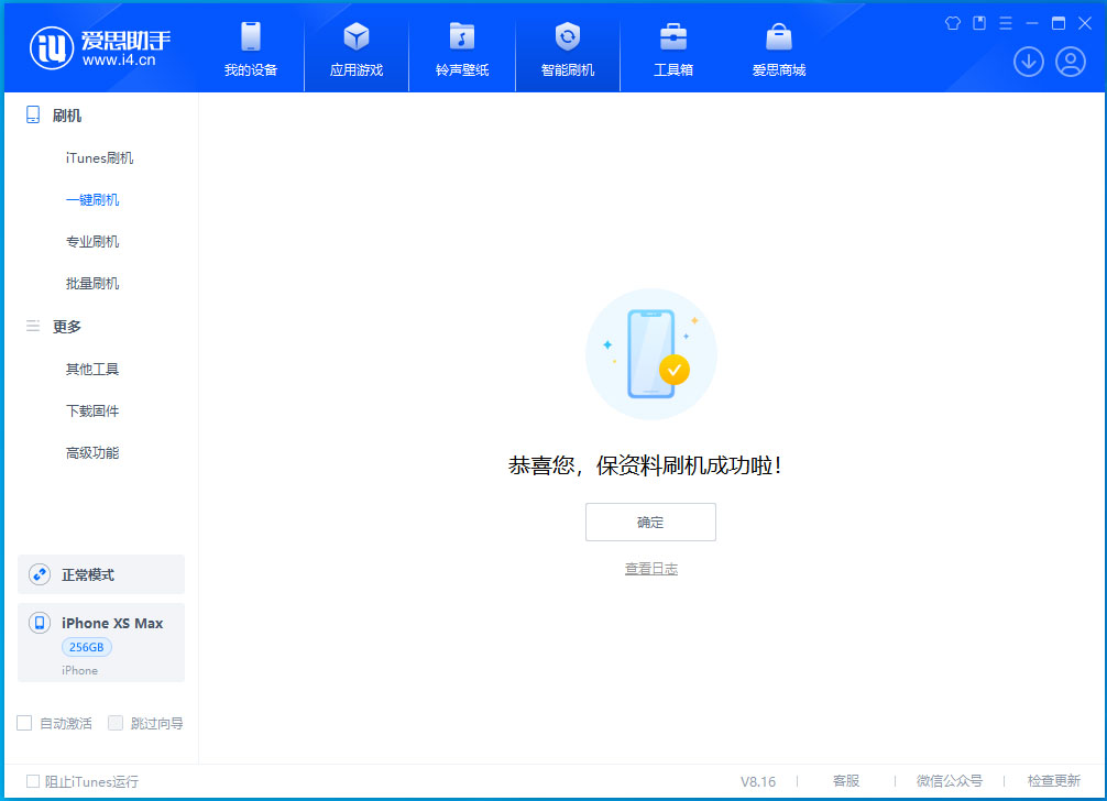 三门苹果手机维修分享iOS 17.5测试版升级_iOS 17.5测试版一键刷机教程 