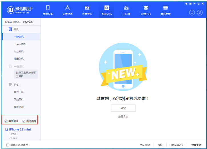 三门苹果手机维修分享iOS 17.2 RC版升级_iOS 17.2 RC版一键刷机教程 