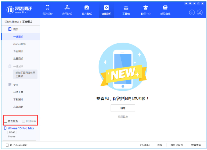 三门苹果手机维修分享iOS 17.1.2 正式版升级_iOS 17.1.2 正式版一键刷机教程 