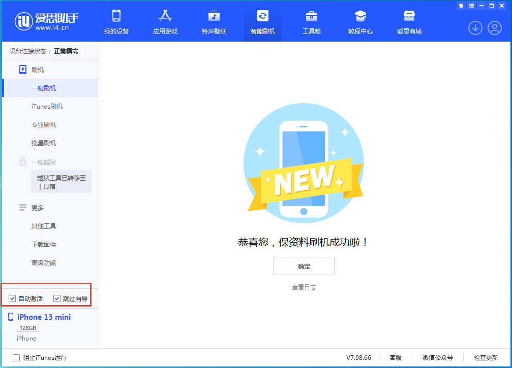 三门苹果手机维修分享iOS 16.2测试版升级_iOS 16.2测试版一键刷机教程 