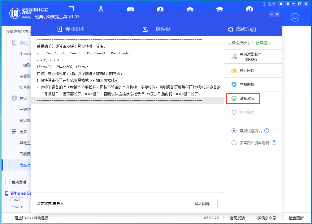 三门苹果手机维修分享iOS 12.4.9正式版_iOS 12.4.9 正式版一键刷机教程 