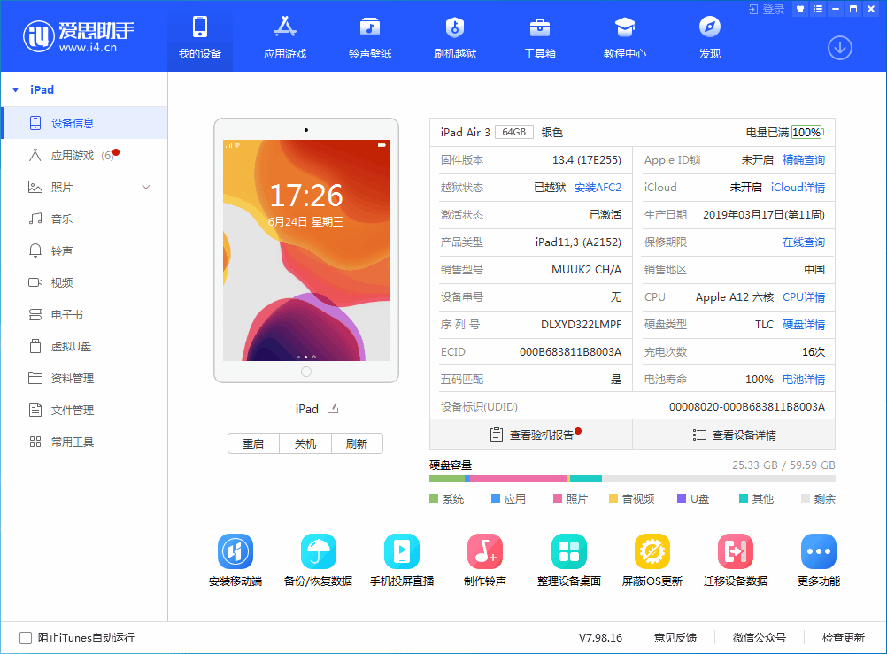 三门苹果手机维修分享iOS 14 测试版_iOS 14 测试版一键刷机教程 