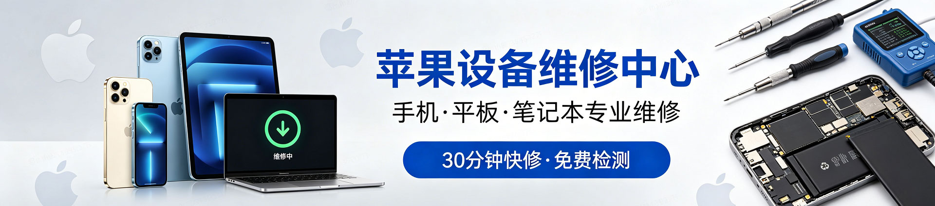 三门苹果手机维修服务地址查询